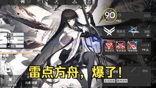 明日方舟的雷点真是太多了，爆了！