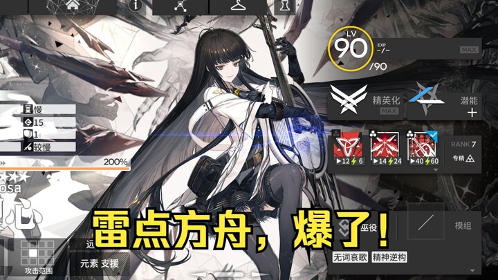 明日方舟的雷点真是太多了，爆了！