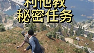 The Secret Side Quest of the Altruist Church in Los Santos