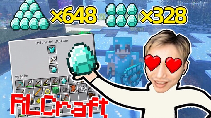 氪金点钻上头了 我的世界籽岷 RLCraft生存