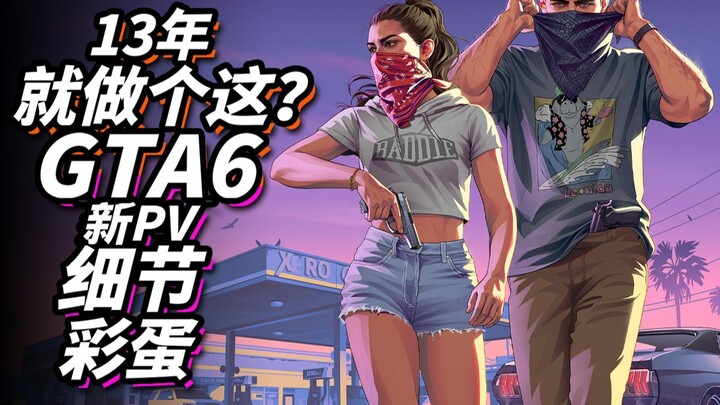 เกมนี้ละเอียดถึงขั้นจ้างทีมออกแบบตกแต่งมืออาชีพมาสร้างโมเดลแล้วเหรอ?? การวิเคราะห์เกมเพลย์จริงของ GT