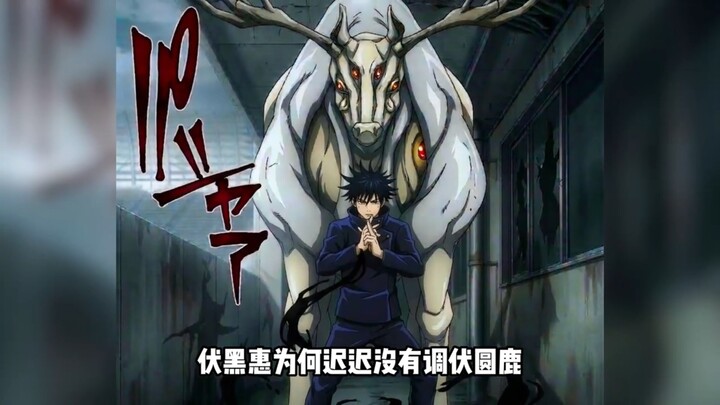 Why hasn’t Megumi Fushiguro subdued the powerful shikigami Enji and Kanenari yet?