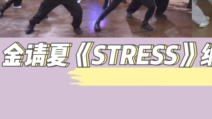 Koreografi lagu baru Kim Chungha "STRESS" versi asli pada perbandingan layar yang sama Kim Chungha/L