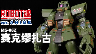 吉翁号的先驱，代号为“主教”的赛克缪系统试作机体~丨ROBOT魂 赛克缪实验用扎古【狼牙测评】万代 R魂 ANIME MS-06Z 赛克缪扎古