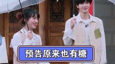 【月远之夜】怎么一个预告都糖点满满啊!