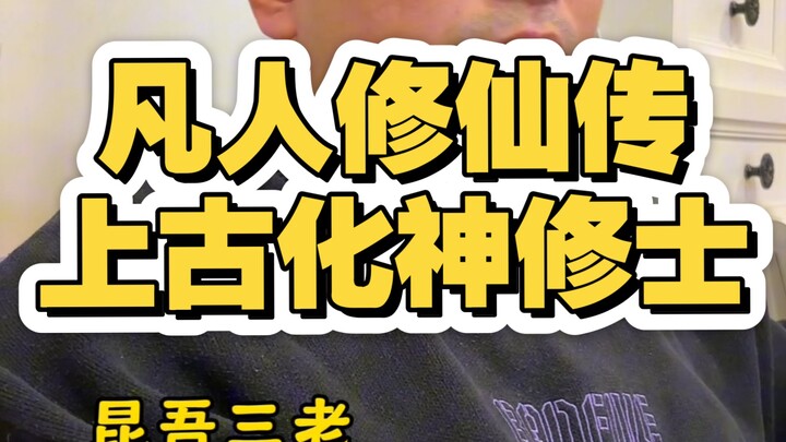 رواية ترويض الشياطين للإنسان العادي: فنانو التحول إلى الآلهة في العصور القديمة