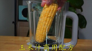 No wonder the corn juice at restaurants tastes so good—now I know the secret is here, a commercial r