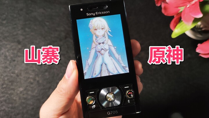 เกม “เก็นชินอิมแพกต์” ขนาด 1.7MB