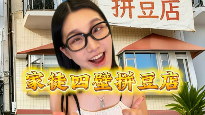 Rumah Kaum Pemula Bisnis yang Hanya Berdinding Kayu Membuka Toko Kacang