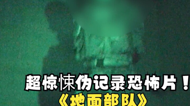 ทหาร 5 นายพยายามเอาชีวิตรอดในคืนสุดท้ายที่อัฟกานิสถาน! หนังสยองขวัญแนว伪สารคดีบรรยากาศชวนขนลุกสุดๆ