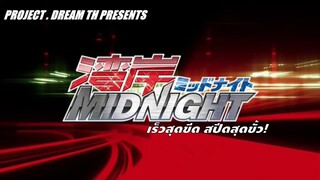 Wangan midnight 16 ซับไทย