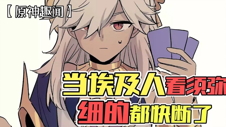 “When Egyptians See Mount Sumeru—It’s So Thin It Almost Breaks” — From then on, Seno mastered the Ir