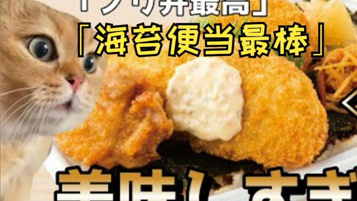 [Subtitled] I tried Good Day's seaweed lunch box—it's so delicious | Cat meme