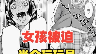 《信号》2：神反转来了，哈基粉们都给我看完啊~