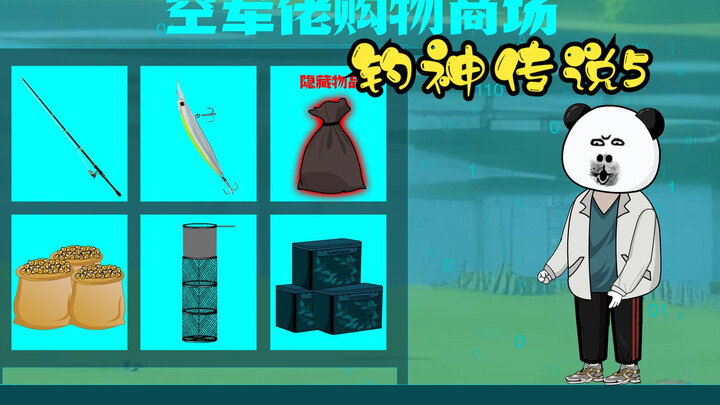 第五集，鲫鱼族长以自身换取族人自由，王富鳜技能激活