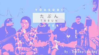 『たぶん/Tabun (Probably)』- YOASOBI【Cover by Dreamy Journey】