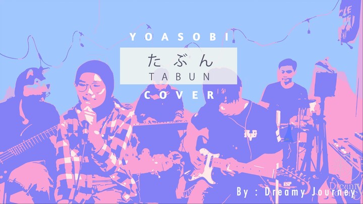 『たぶん/Tabun (Probably)』- YOASOBI【Cover by Dreamy Journey】