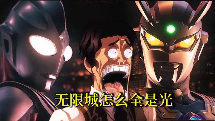 That night, Infinite City was bathed in light!