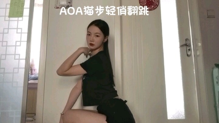 【Two Cups of Coke】AOA catwalk light dance