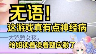 姐被文案给无语到了，这个游戏一点树脂没有，真的神人！