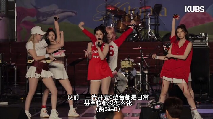 Did aespa and NMIXX save K-pop? Korean netizens debate: It seems K‑pop has gotten back on track.