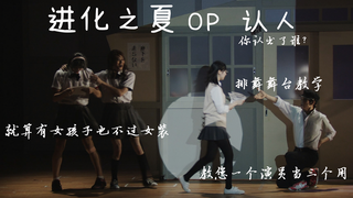 [Volleyball Youth Stage Play] The Summer of Evolution OP teaches you how to use a young actor as thr