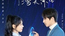 Love star(2023) engsub Ep1