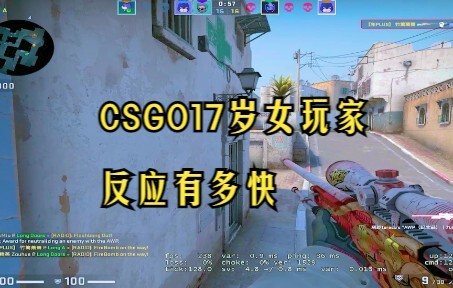 ما مدى سرعة رد فعل فتاة تبلغ من العمر 17 عامًا - CSGO - شياوكولا