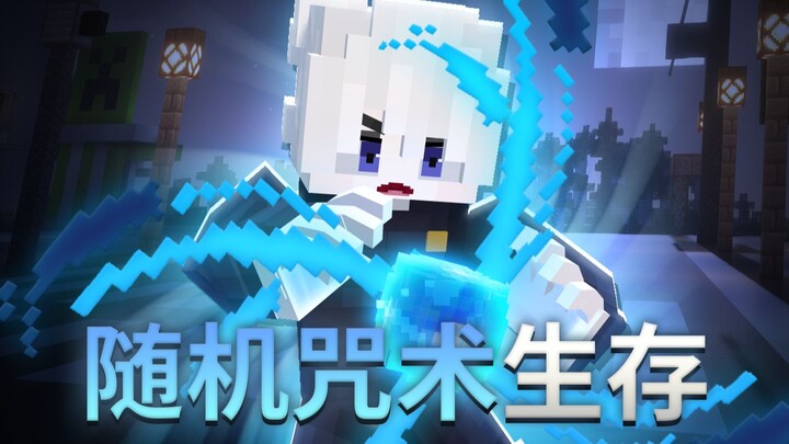 Sống sót trong thế giới phép thuật ngẫu nhiên | Thuật thức ngẫu nhiên! Thức tỉnh thuật thức không có