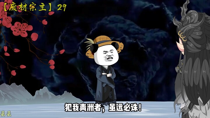 五五开第二十九集