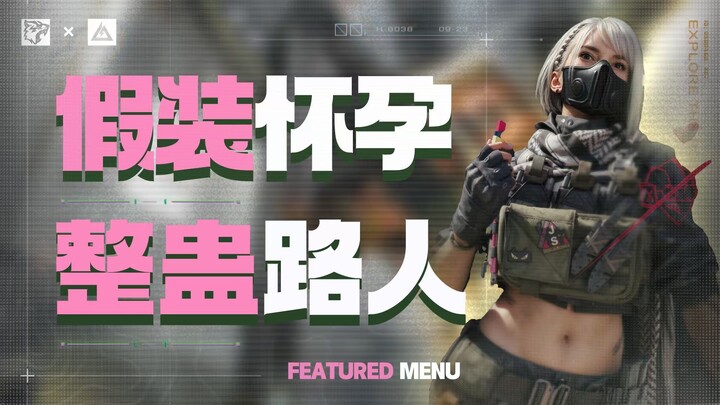 أبحث عن شخص يلعب دور زوجي لمرافقتني، وأتظاهر بالحمل وأقوم بمشاجرة معه للطلاق، فلنرى كيف سيكون رد فعل