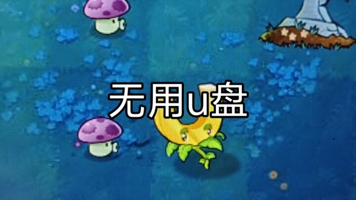 The most useless USB drive