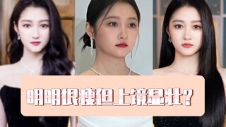 Guan Xiaotong: Saya jelas sangat kurus, tetapi saya terlihat kuat di kamera?