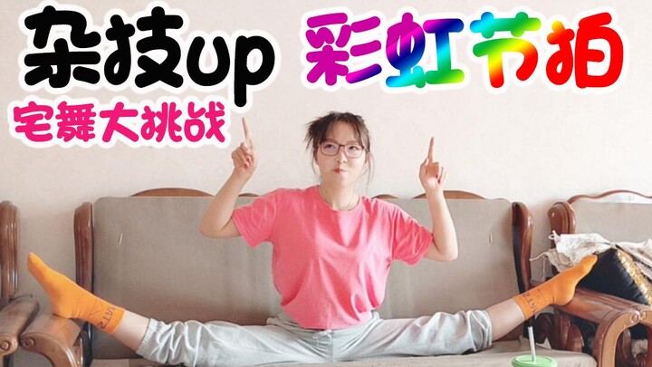 How easy is it to do house dance??? A hands-on demonstration by an acrobatics UP!!! The highlight is