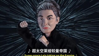 【机器鸡】s10e4 莱娅公主我的超人（含片尾彩蛋）