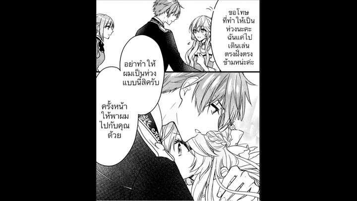 นางร้ายที่โดนไล่ออกกับเจ้าชายรักข้างเดียว EP.14