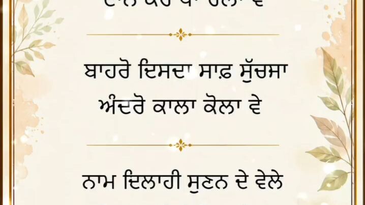 shayari vadiya lagi ta like Shere  krna