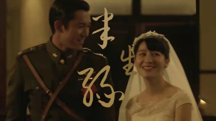 “误你青春 悔不当初”| 一把青×半生缘
