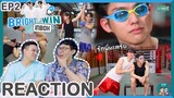 [REACTION TV Shows EP.38] Bright - Win Inbox EP.2 - ต่อยมวยกับ เดรก I by ATHCHANNEL