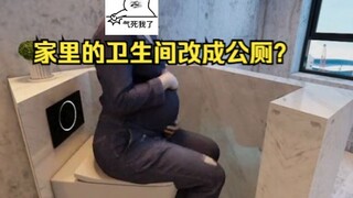 كيف ينبغي أن يكون شكل حمام المستقبل؟ تعرف على أشهر فيديوهات التجديد على الإنترنت