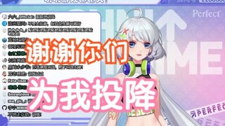 【星瞳】谢谢你们为了我投降