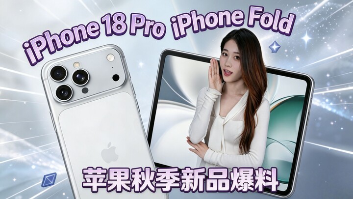 iPhone layar lipat diprediksi dibanderol mulai US$2.000? iPhone 18 Pro tak ada perubahan tampilan?? 