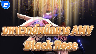 [มหาเวทย์ผนึกมาร] AMV || Black Rose_2