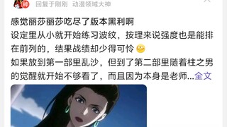 感觉丽莎丽莎吃尽了版本黑利啊