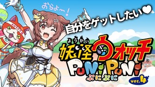 【妖怪ウォッチ ぷにぷに】ZZZころね(アイドル)を手に入れたい配信【戌神ころね/ホロライブ】