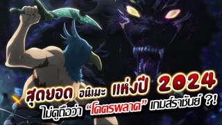 [พูดคุย] : SHANGRI-LA FRONTIER～เมื่อนักล่าเกมขยะท้าสู้ในเกมเทพ～ เปิดบทสู่ ไรคาออน ผู้พิชิตราตรี