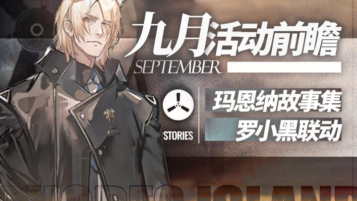 [ Arknights ] Ma Enna ra mắt + tặng nhân vật hạn chế? Nhìn trước sự kiện tháng Chín.