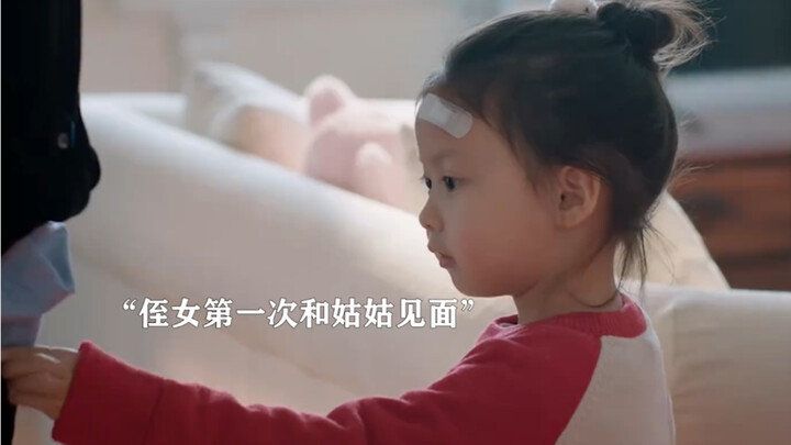 Cái tiếng “cô cô” này đúng là đáng giá thật!