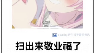 Anon中式冷笑话 春节特别篇