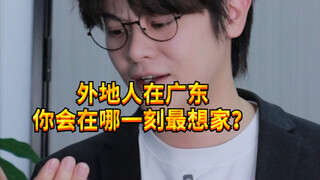 【闹腾男孩KC】千万别去广东人的家